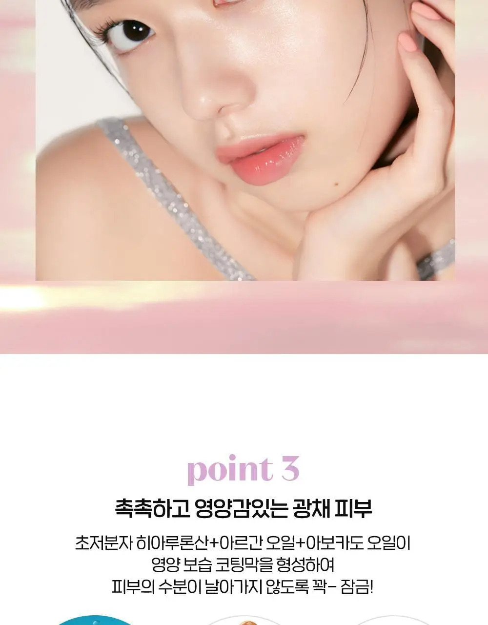 [SNS 대란템] 에뛰드 님프 광채 볼류머 투명한 물광채 24g 상세페이지 9